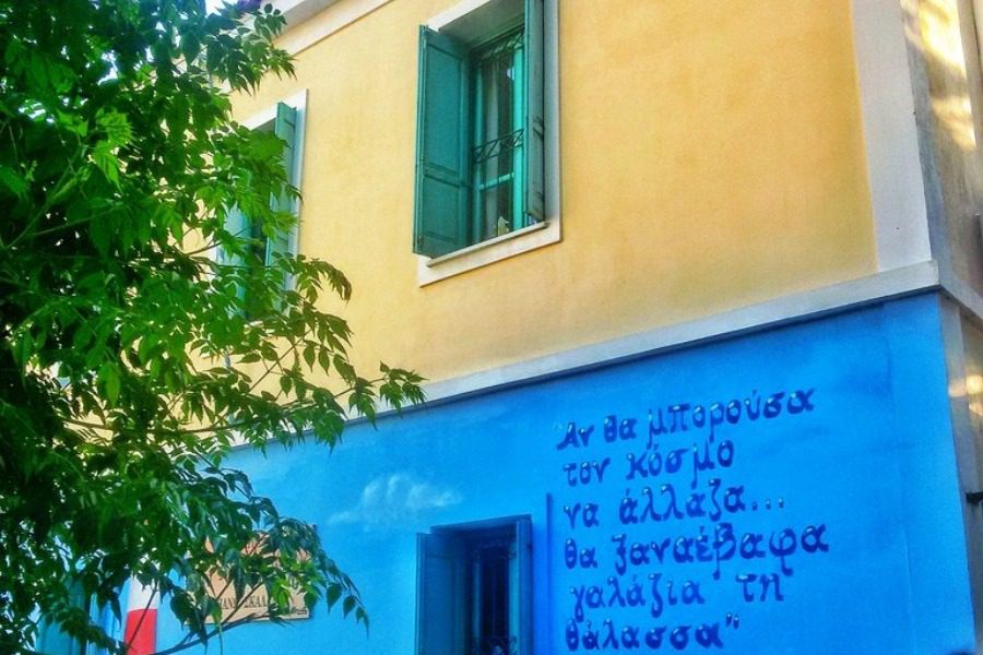 Ανακαινισμός Παιδικής Χαράς και ανακατασκευή Γηπέδου σε σχολεία της Μυτιλήνης