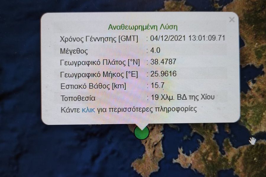 Σεισμός στη Χίο, κουνήθηκε η Λέσβος