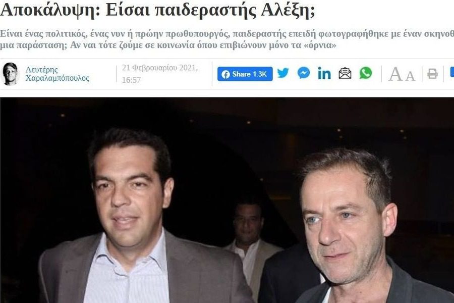 Στο in.gr «έστησαν» fake φωτογραφία: Με μοντάζ ο Λιγνάδης δίπλα στον Τσίπρα!