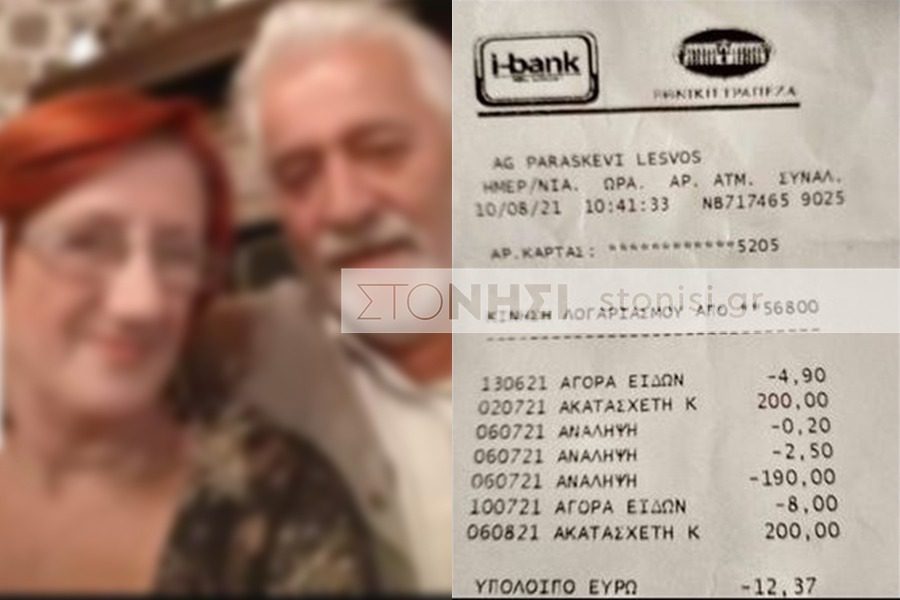 Αφησαν ζευγάρι 60χρονων χωρίς ευρώ!