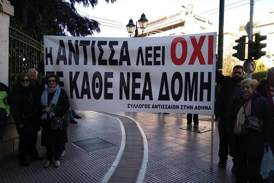 Κάλεσμα στους Βορειοαιγαιοπελαγίτες της Αθήνας