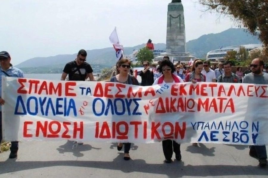 Αναβλήθηκε το Συνέδριο της Ομοσπονδίας Ιδιωτικών Υπαλλήλων Ελλάδος  