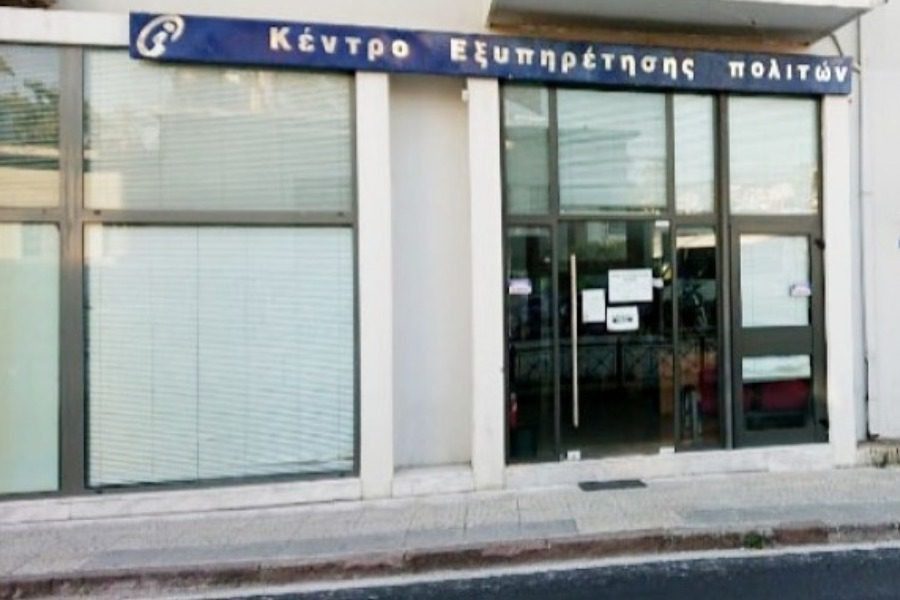 Κλειστό το ΚΕΠ του Δήμου Μυτιλήνης
