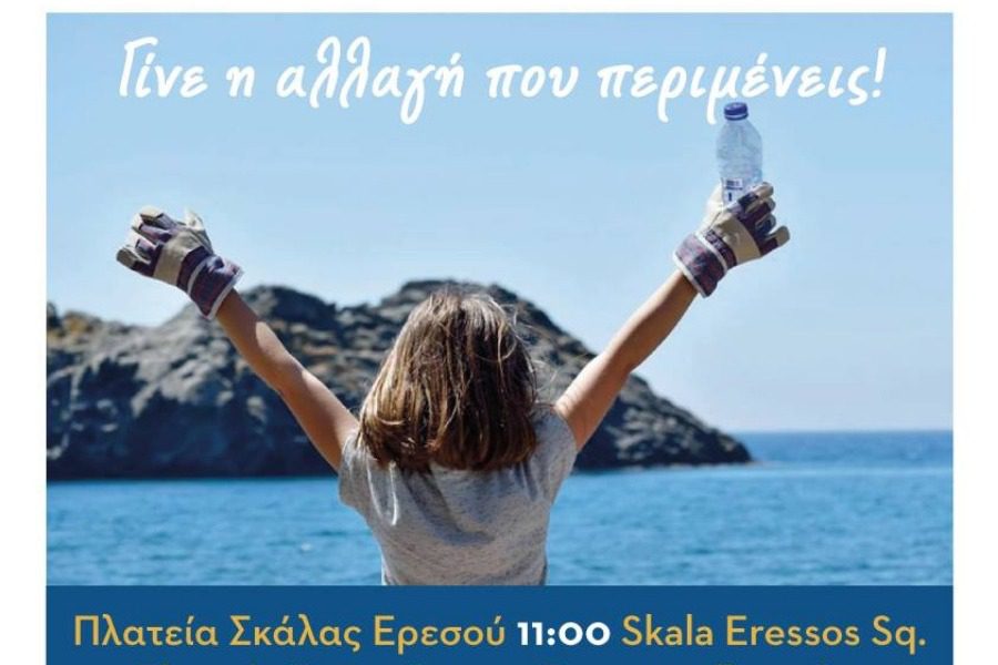 Let’s do it… Ερεσός!