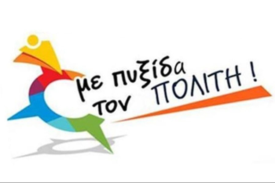 Λήγουν οι συμβάσεις 130 εργαζομένων στον Δήμο Μυτιλήνης 