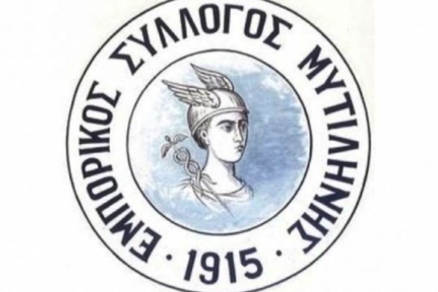 Γενική Συνέλευση για τον Εμπορικό Σύλλογο Μυτιλήνης 