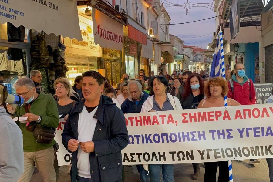 Πορεία υγειονομικών σε αναστολή στην αγορά της Μυτιλήνης