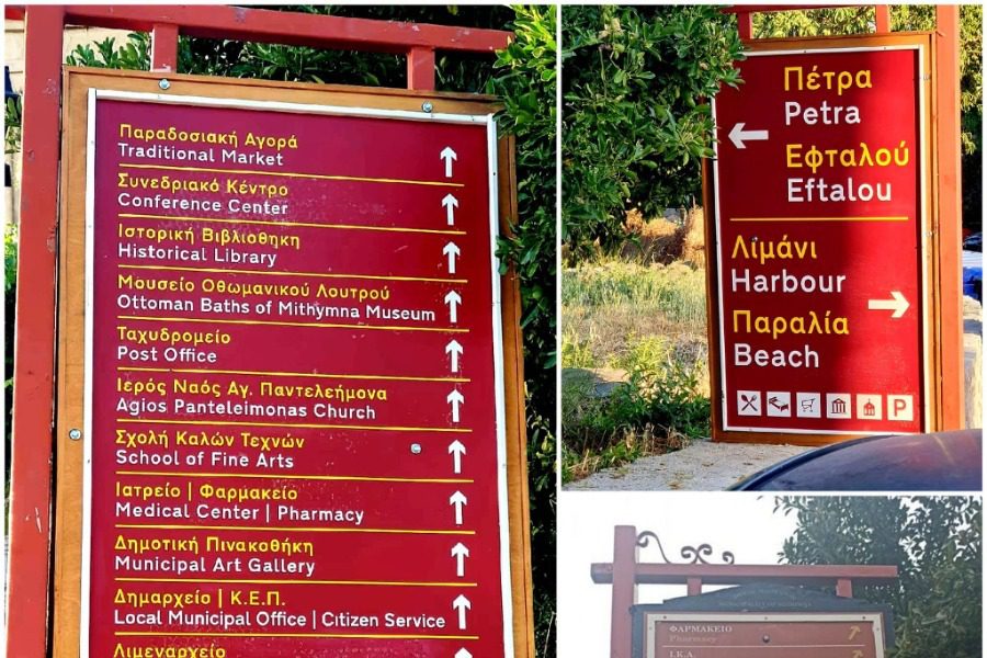 Αντικαταστάθηκαν οι τουριστικές πινακίδες στο Μόλυβο
