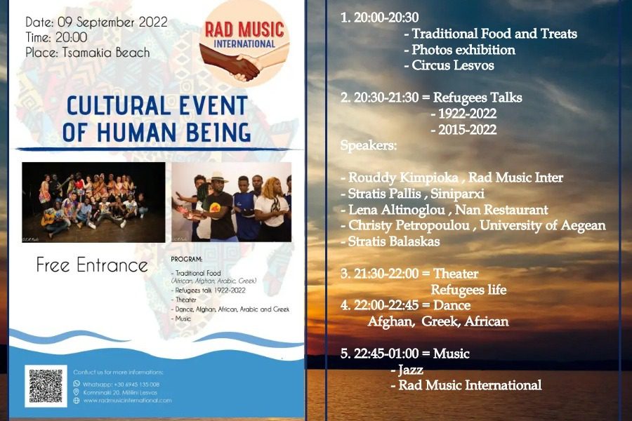 Μουσική εκδήλωση στα Τσαμάκια από τους Rad Music International 
