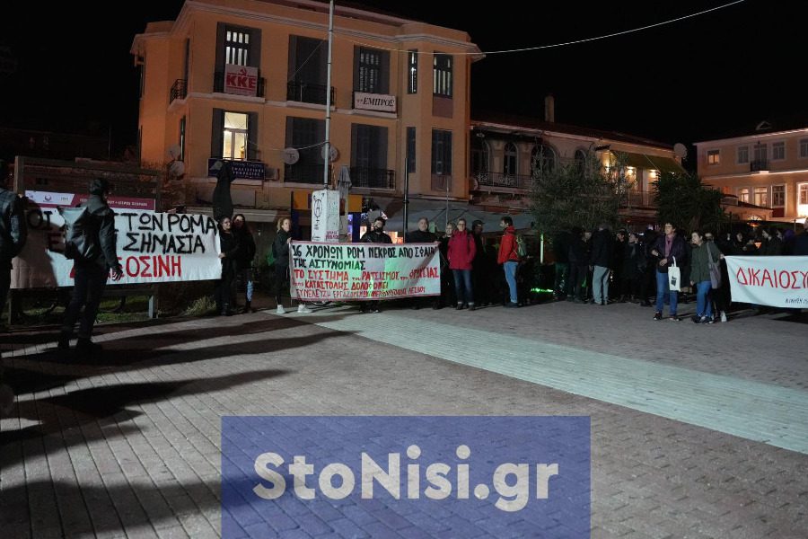 Συγκέντρωση διαμαρτυρίας στην πλατεία Σαπφούς της Μυτιλήνης