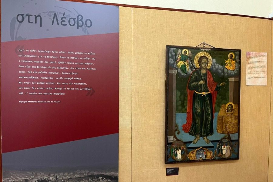 «Ιστορίες από καρσί» στο Βυζαντινό μουσείο της Μυτιλήνης 