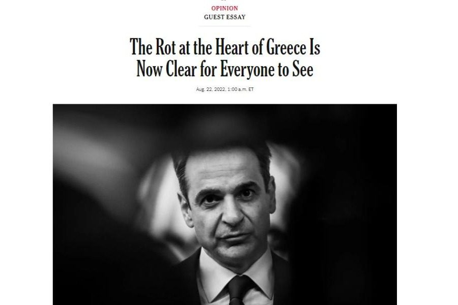 «Η σαπίλα στην καρδιά της Ελλάδας είναι πλέον ορατή στον καθένα»