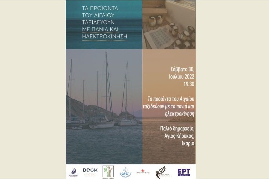 Εκδήλωση στην Ικαρία για την οικολογική μεταφορά προϊόντων στο Αιγαίο