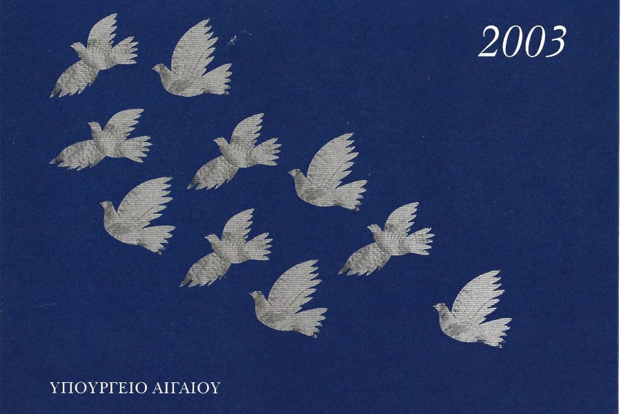 Με μια κάρτα του 2003 αναζητούνται «τα πουλιά του Αιγαίου»