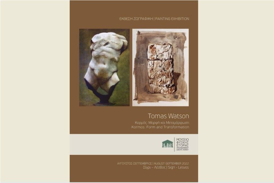 «Κορμός: Μορφή και Μεταμόρφωση» του Tomas Watson