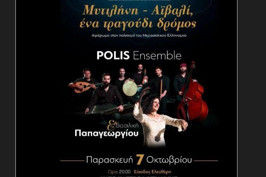 Βασιλική Παπαγεωργίου και  POLIS Ensemble στο  Κάστρο Μυτιλήνης