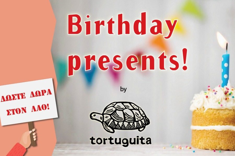 Δώρα για τα γενέθλια της tortuguita