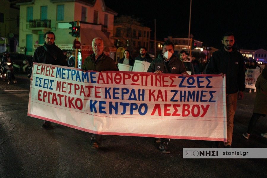 24ωρη απεργία 8 Μάρτη από το Εργατικό Κέντρο Λέσβου