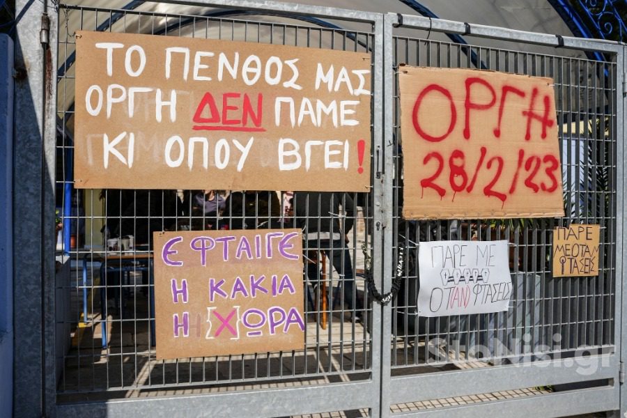Διευθυντής Γυμνασίου της Μυτιλήνης  απειλεί μαθητές με αποβολή 