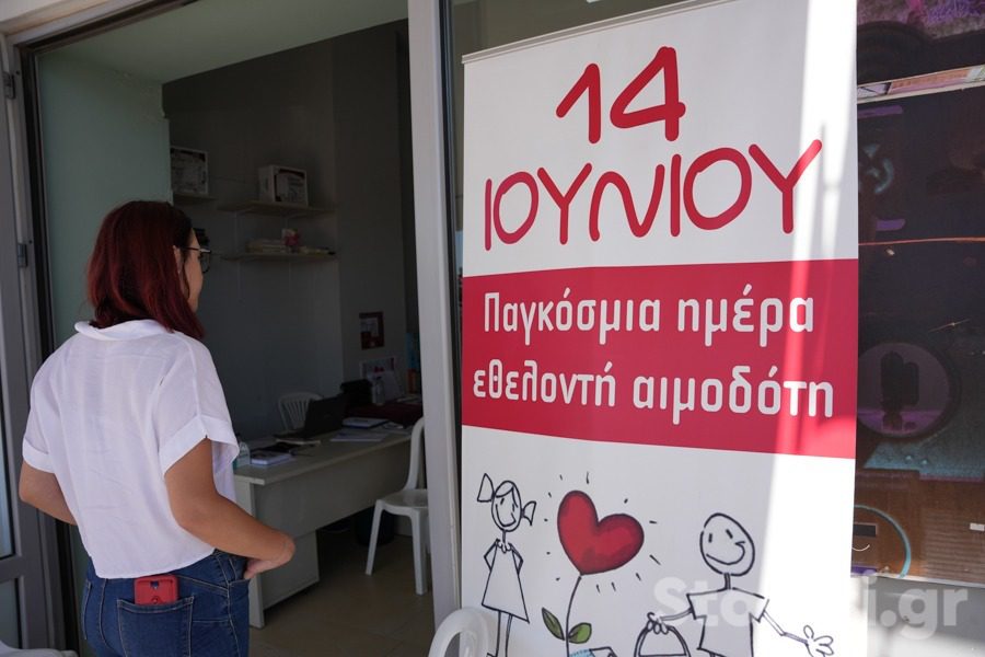 Εγκαίνια για τη νέα στέγη των αιμοδοτών και διήμερη αιμοδοσία στη Μυτιλήνη 