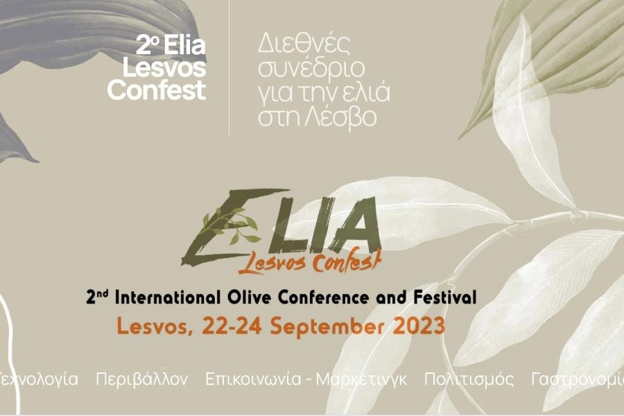 Αναβάλλεται το ELIA Lesvos Confest