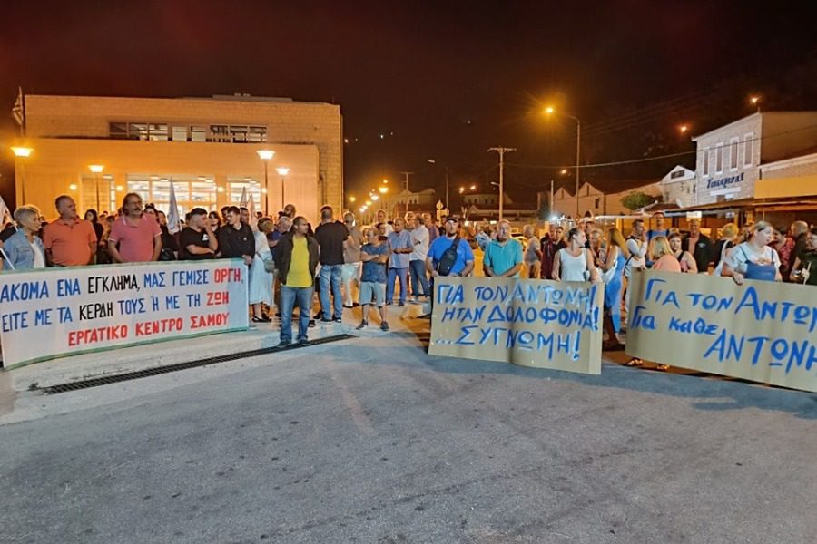 Διαμαρτυρία στη Σάμο στην άφιξη του Blue Horizon 