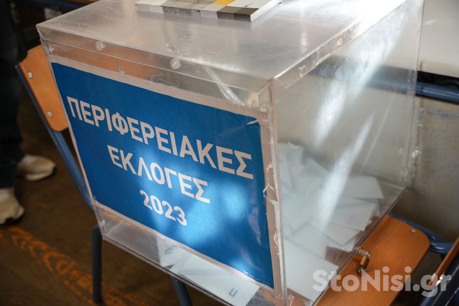 Μόλις 22,8% συμμετοχή στις εκλογές στο Βόρειο Αιγαίο