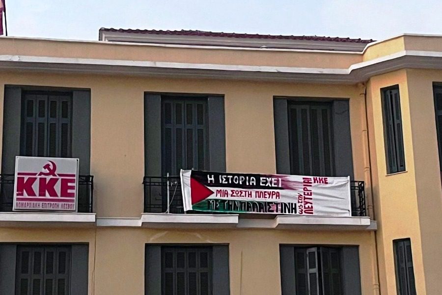 Σύνθημα υπέρ των Παλαιστινίων στα γραφεία του ΚΚΕ στη Μυτιλήνη