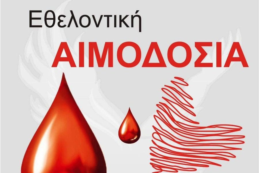 Εθελοντική αιμοδοσία στα Δάφια