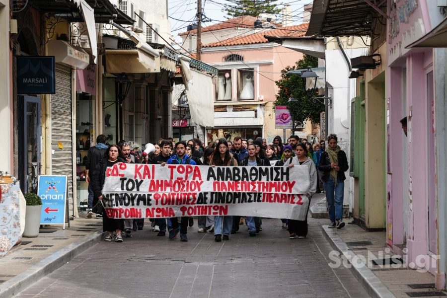 Η ΕΛΜΕ Λέσβου καλεί στο Πανεκπαιδευτικό Συλλαλητήριο 