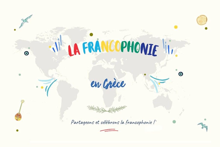 Επιμορφωτικό διήμερο για τη γαλλική γλώσσα στη Μυτιλήνη 