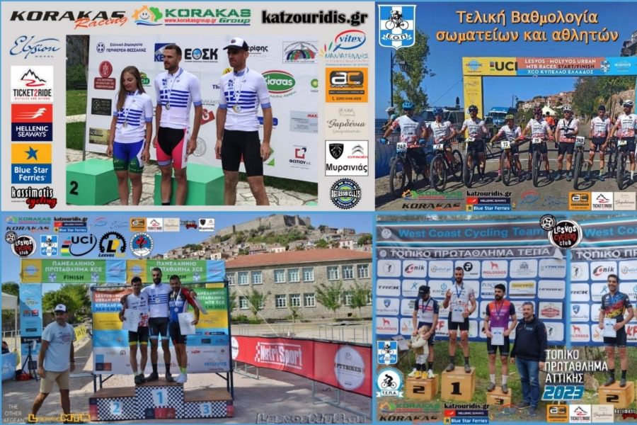 Ένας χρόνος με πολλές επιτυχίες για τον Ποδηλατικό Σύλλογο Λέσβου 