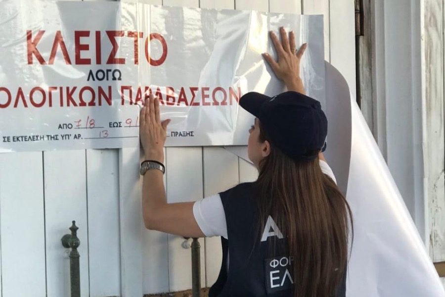 Λουκέτα για φοροδιαφυγή σε δυο επιχειρήσεις στη Μυτιλήνη