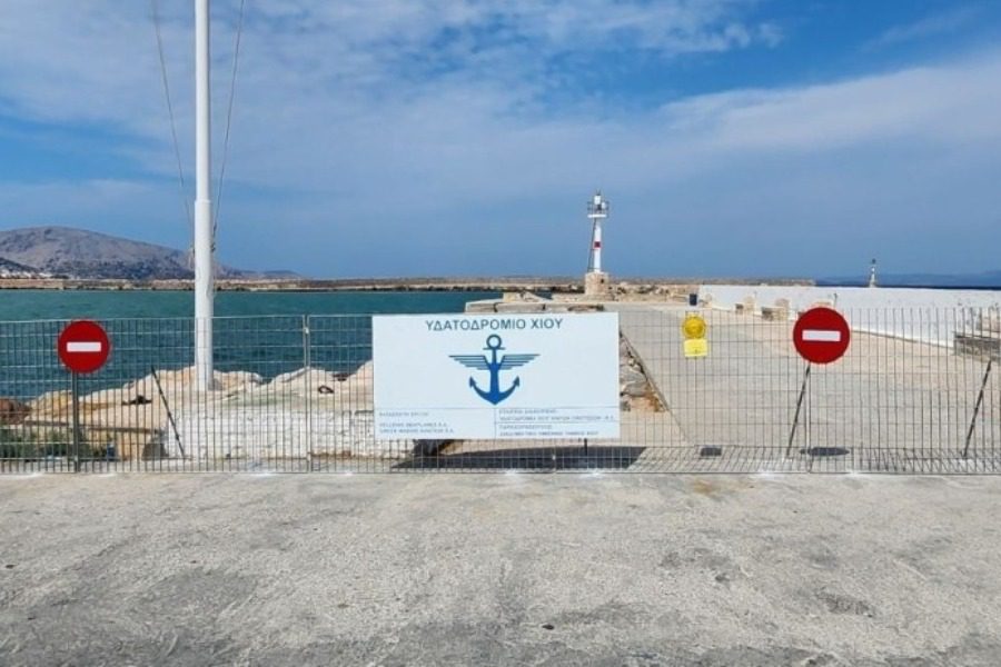 Εκδόθηκε η Κοινή Υπουργική Απόφαση για το Υδατοδρόμιο της Χίου