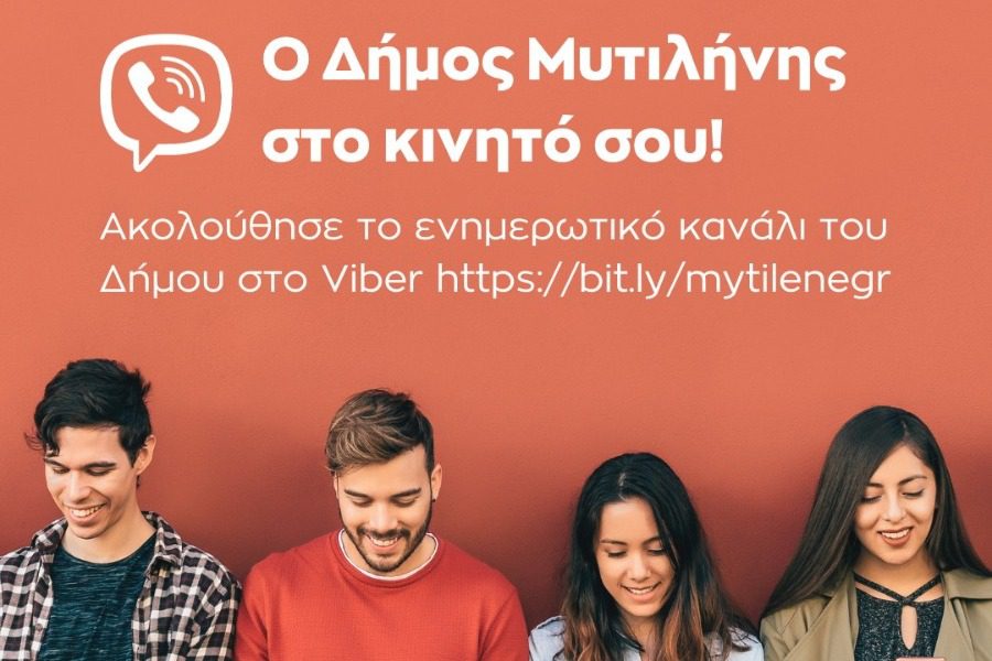 Νέα του Δήμου Μυτιλήνης μέσω Viber