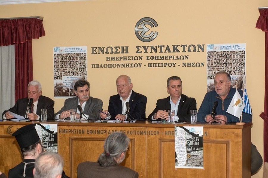 Συγκινητική εκδήλωση για τα 50 χρόνια της τουρκικής εισβολής στην Κύπρο