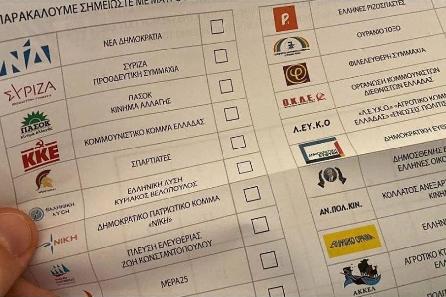 Αυτή είναι η επιστολική ψήφος: Πώς θα ψηφίσετε στις ευρωεκλογές 