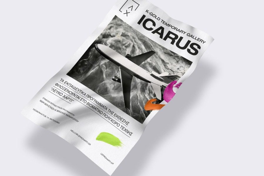 Η έκθεση ICARUS...πάει στο «Λευκό Χαρτί»