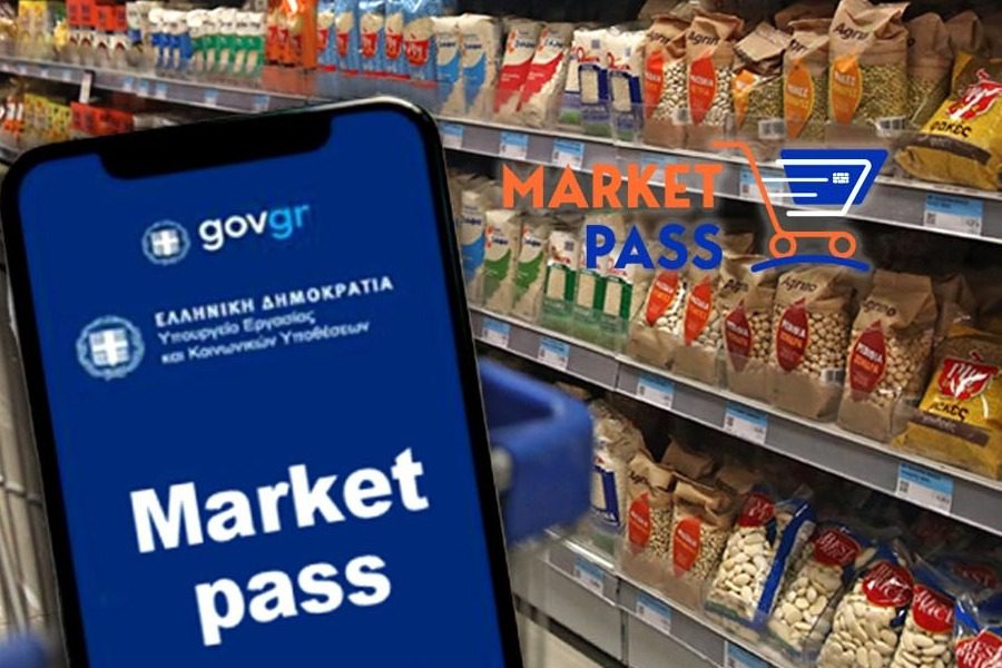 Market Pass: Ανοίγει σήμερα Παρασκευή η πλατφόρμα 