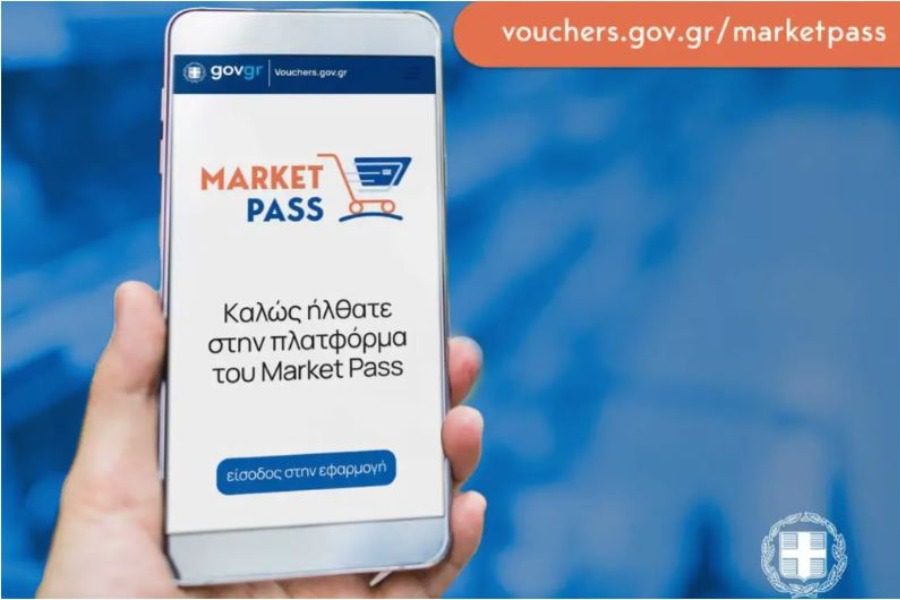 Ποιοι κάνουν αίτηση για Market Pass στο gov.gr