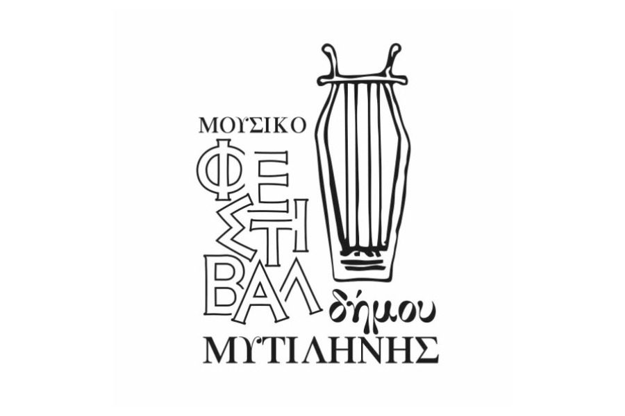 Μουσικό φεστιβάλ δήμου Μυτιλήνης 2024