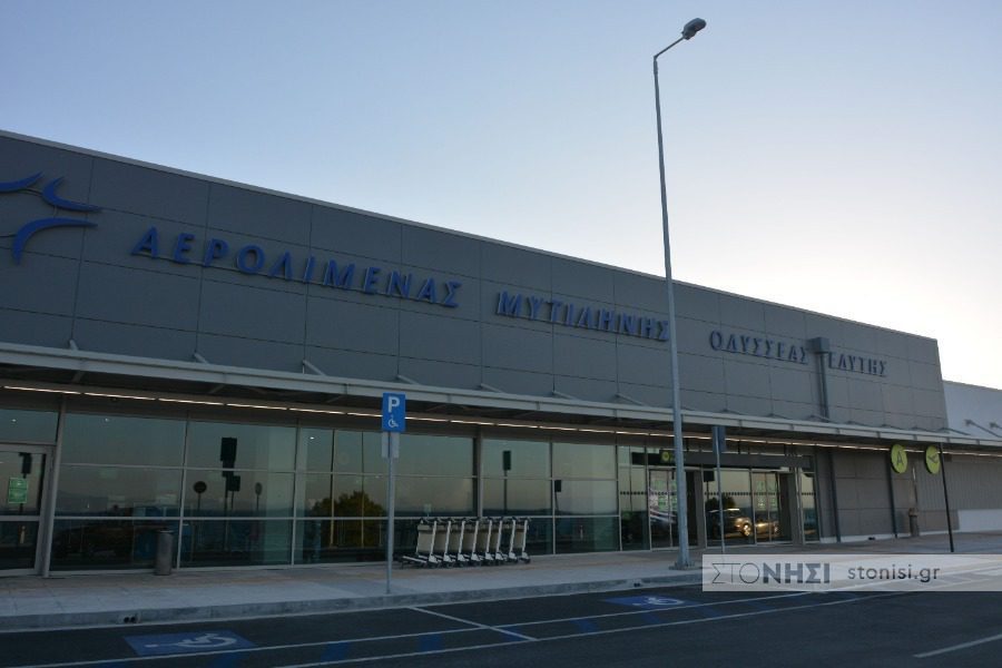 Πάνω από 400.000 επιβάτες πέρασαν από το αεροδρόμιο Μυτιλήνης