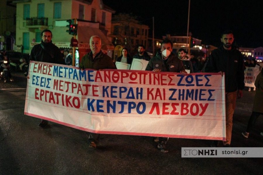 Δύο απεργιακές συγκεντρώσεις στη Λέσβο την Τετάρτη 28 Φεβρουαρίου