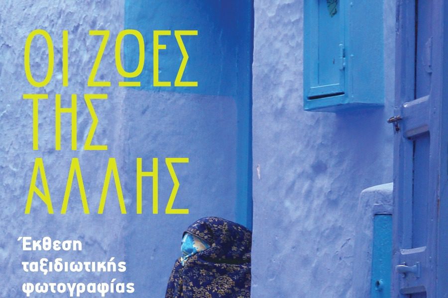H Μαρίνα Σταμάτη ταξιδεύει τον «φακό» της στην Κρήτη